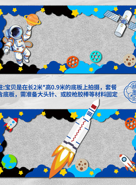 科技创新AI主题黑板报装饰墙贴