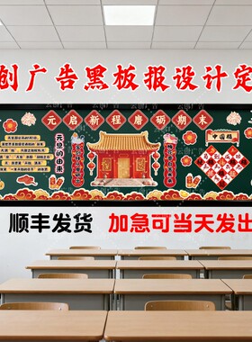 毕业期末冲刺全力以赴黑板报装饰墙贴复习迎考氛围班级环创kt板