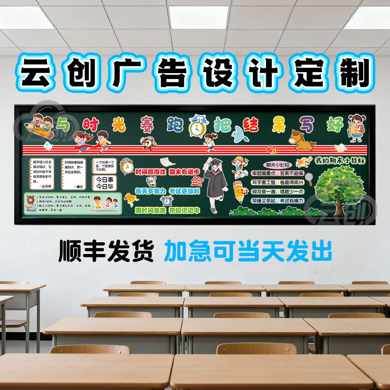 2026新马年期末冲刺全力以赴黑板报装饰墙贴复习迎考班级环创kt板,淘宝优惠券,粉丝福利购,淘宝优惠卷