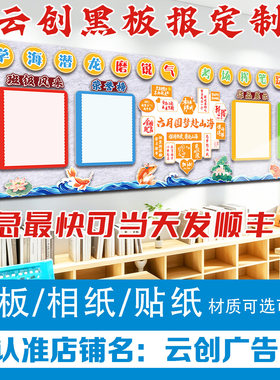 励志打气主题初高中三黑板报装饰墙贴班级教室文化装饰环创意kt板