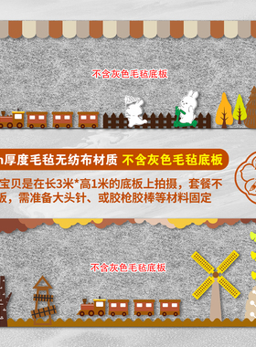 幼儿园家园联系主题黑板报边框装饰花边区角布置班级教室文化墙贴