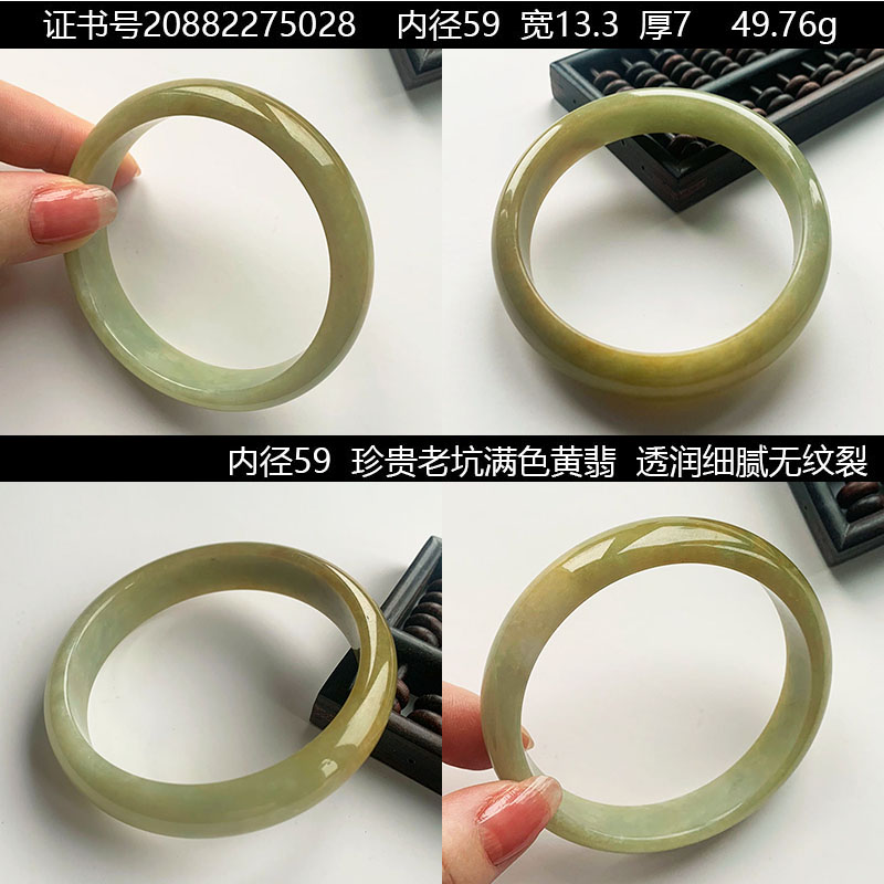 翡翠林 天然满色黄翡翠手镯59 缅甸玉石老坑冰糯种黄翡玉镯子金黄 - 图2