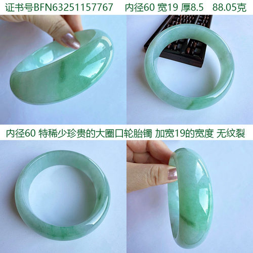 翡翠林 宽度19mm大圈口阳绿轮胎镯60缅甸天然A货翡翠手镯正品玉镯 - 图2