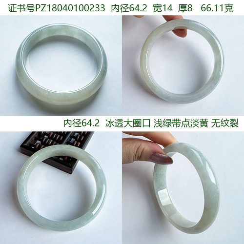 翡翠林 大圈口淡黄翡翠手镯64缅甸天然正品老坑A货白月光冰种玉镯 - 图2