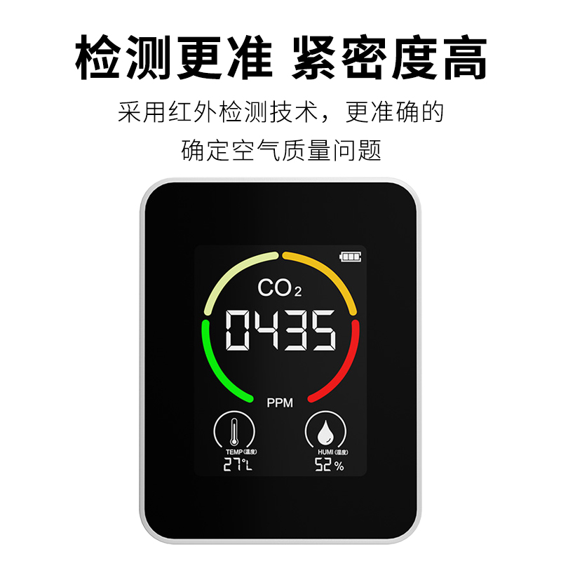 二氧化碳检测仪便携式CO2浓度空气质量探监测红外传感器家用车载 - 图2