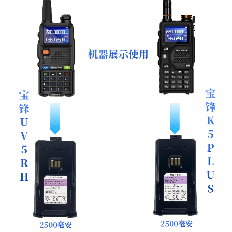 宝峰对讲机电池宝峰对机讲UV5RH锂电UV5R UV17 UV18配件TypeC充电 - 图0