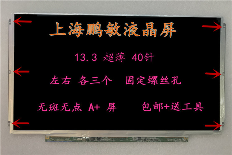 联想 U350 E30 E31 V360 V370 Z370 G370 S300 U310 液晶屏幕 - 图0