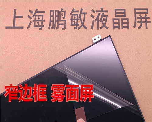 华硕 K505B A505ZA A507UA NT156WHM-N45 44 B156XTN08.1笔记本屏 - 图2