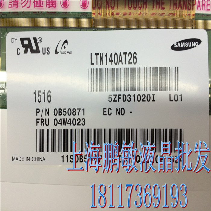 联想 G485 G480 B480 N480 M490 M495 G400 G405 G475 液晶屏幕 - 图1