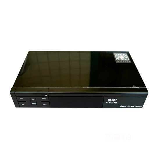 国标DTMB第八代菁华GT-278高清地面波数字电视机顶盒AVS+DRA