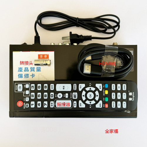 国标DTMB第九代菁华GT-278高清地面波无线数字电视机顶盒AVS+DRA - 图0
