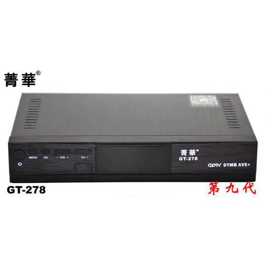 Digital TV set-top box Jinghua GT278AVS+