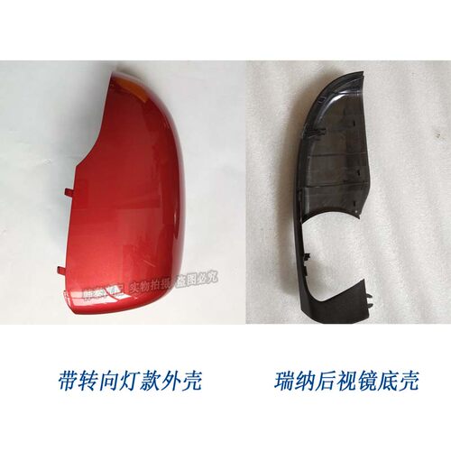 现代瑞纳瑞奕原厂后视镜外壳后盖倒车镜改装后壳反光镜壳体配件 - 图2