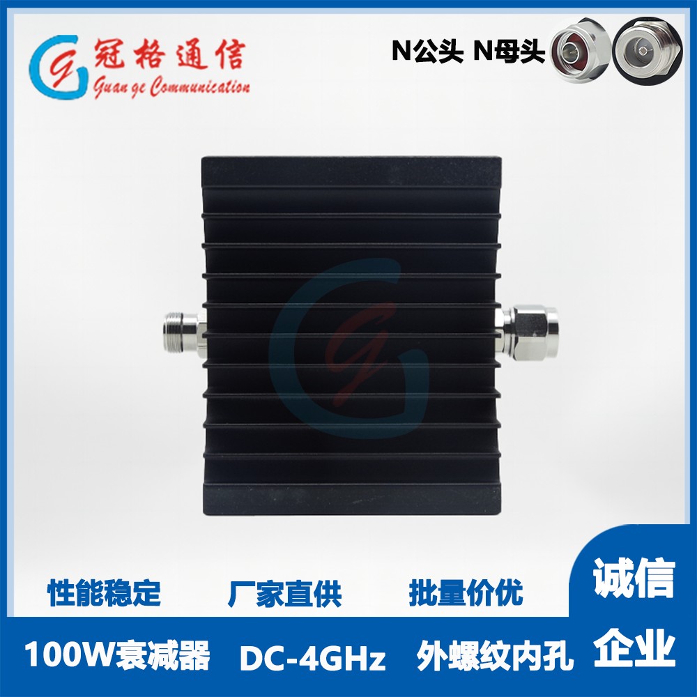 100W衰减固定值1-40dB/DC-4GHz定制6GHz接口N型/D型/4.3-10型公母 - 图0