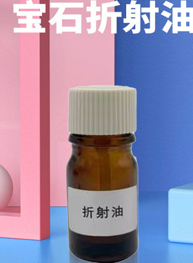 折射油折射仪专用法宝