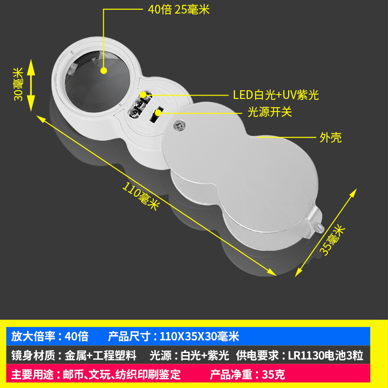 折叠放大镜40倍带灯led钻石珠宝鉴定白紫光便携验钞文玩邮币钱币 - 图2