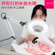 Best magnifying glass for darning