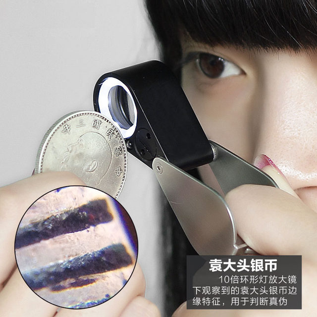 Two-color lamp jewelry magnifying glass for diamond identification