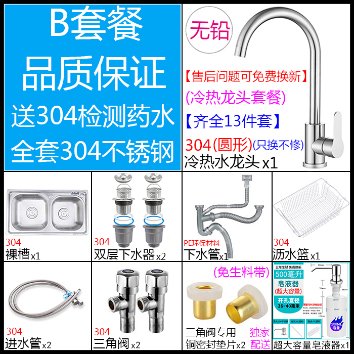 厨房小双盆SUS304不锈钢洗碗盆加厚拉丝洗菜盆双池水槽大双槽套餐-图0