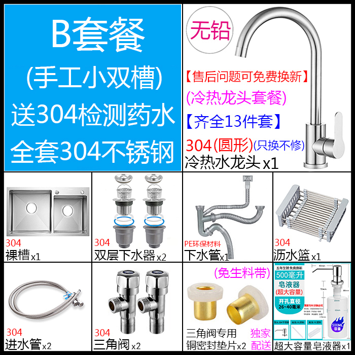 厨房水盆SUS304不锈钢水槽台下洗菜盆手工双盆拉丝加厚小双槽套餐