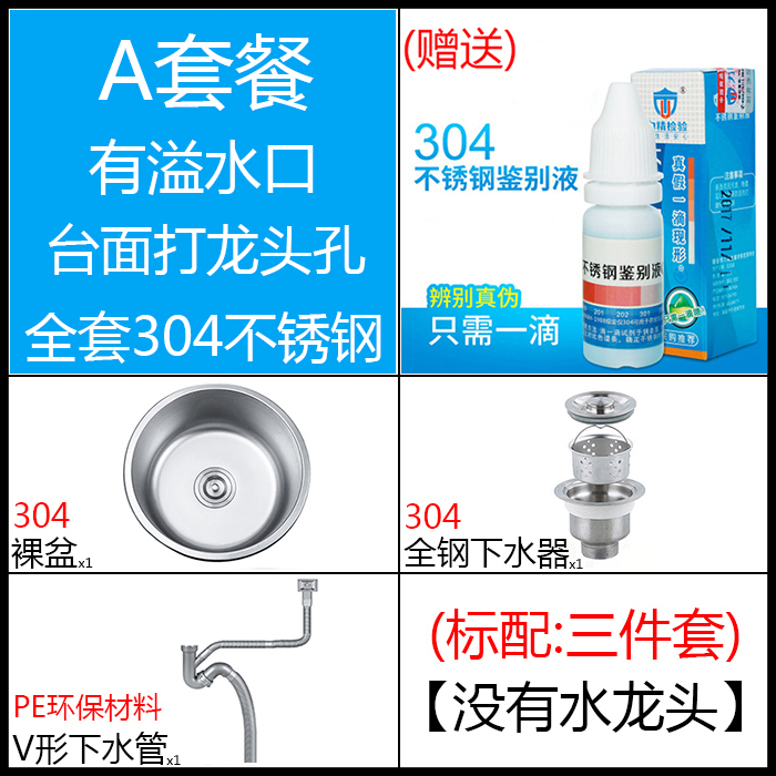 厨房水槽SUS304不锈钢圆形单槽迷你水池加厚洗菜盆小单盆吧台圆盆-图0