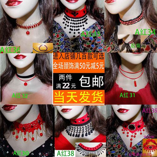 红色精品高贵演出配件手工精制棉质保暖玫瑰欧美蕾丝项链颈饰包邮 - 图3