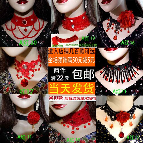 红色精品高贵演出配件手工精制棉质保暖玫瑰欧美蕾丝项链颈饰包邮 - 图0