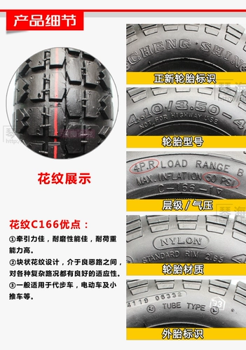Zhengxin Tire 4.10/3.50-4 Small Push Car Cargo Warehouse Car Scooter 9x3.50-4 Zhengxin Tire Inner Tire Inner Tire