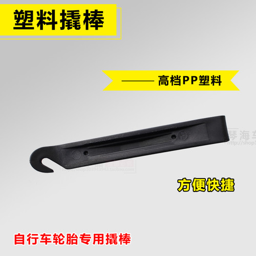 撬棒 SOTLD扒胎工具 高硬度 超光滑 修车补胎好帮手工具 - 图0