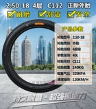 Zhengxin Tire 2.50-18 Мотоциклетная шина Внешняя шина 250-18 Передняя шина Прямая схема 18-дюймовая шина