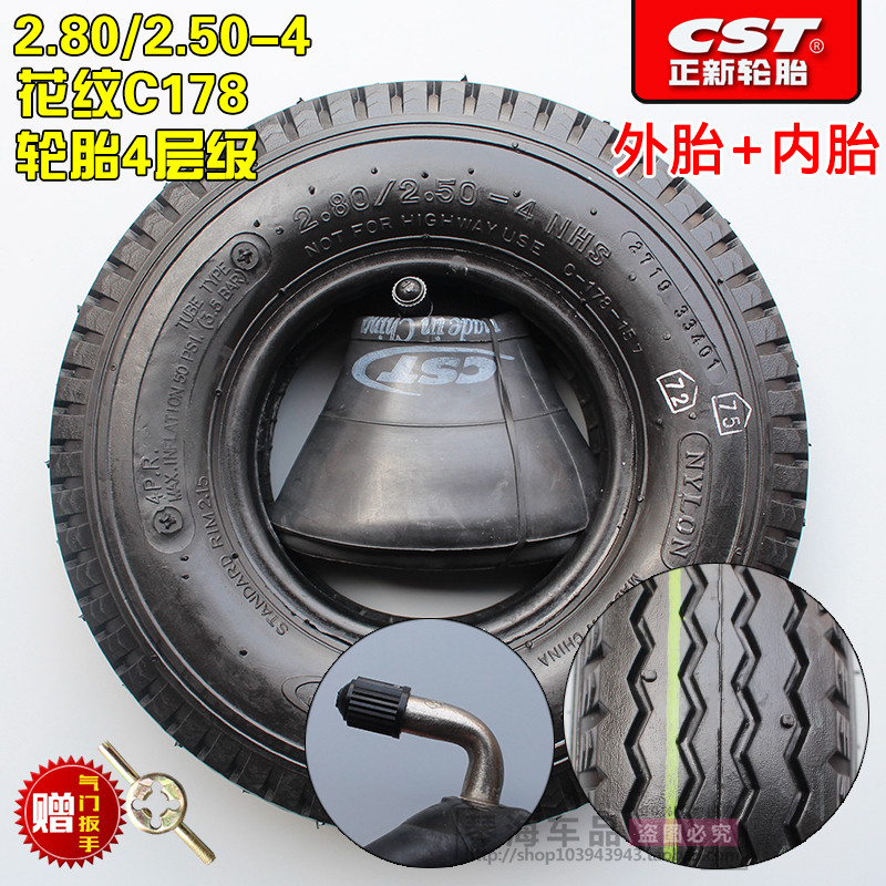 正新轮胎2.80/2.50-4手推车打气轮子外胎内胎280/250-4代步车4寸,淘宝优惠券,粉丝福利购,淘宝优惠卷