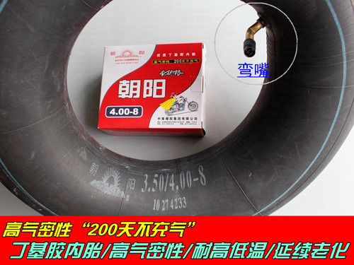 朝阳轮胎手推车货仓车三轮车4.00-8 加厚6层级内外胎400-8 外胎 - 图2