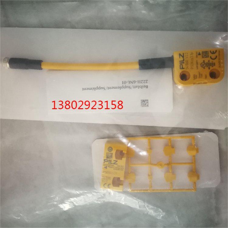 议价 pilz皮尔兹506333开关PSEN ma1.4p-52/PSEN ma1.4-03mm/ 1un - 图3