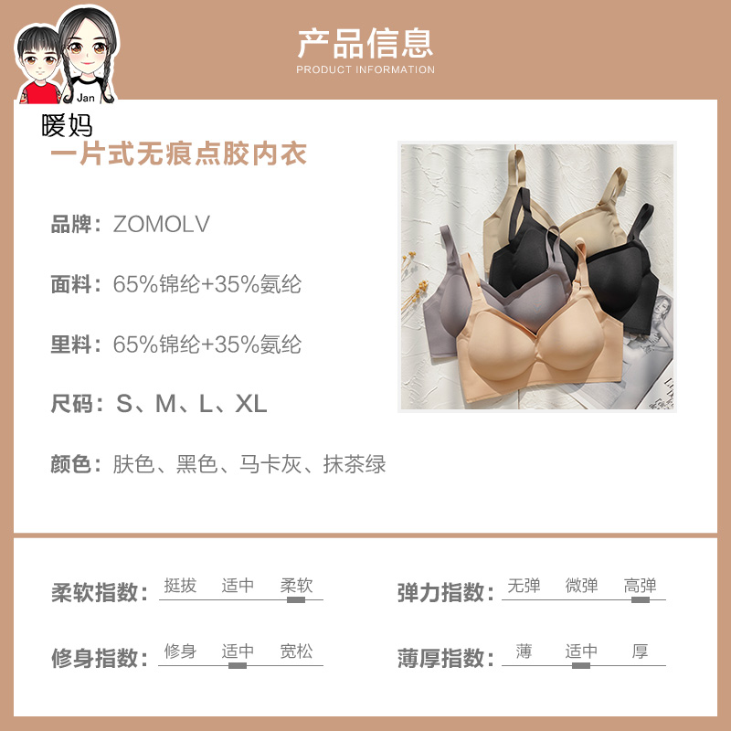 ZOMOLV果冻文胸无痕内衣女士无钢圈薄款小胸聚拢简约柔软舒适背心