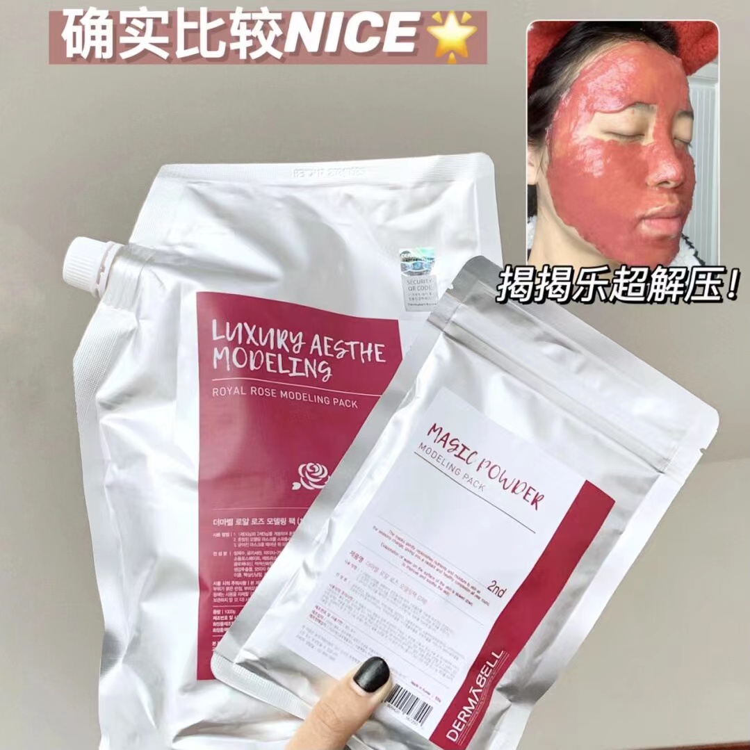 德玛贝尔软膜玫瑰软膜粉官方旗舰店正品补水面膜涂抹式清洁泥膜女 - 图1