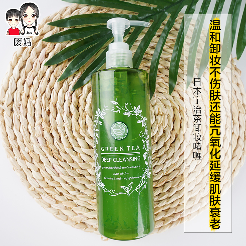 400ml 宇治抹茶绿茶卸妆喱无油 marche santa 日本圣玛赫 秒卸妆 10 400ml 宇治抹茶绿茶卸妆喱无油 marche santa 日本圣玛赫 秒卸妆 10