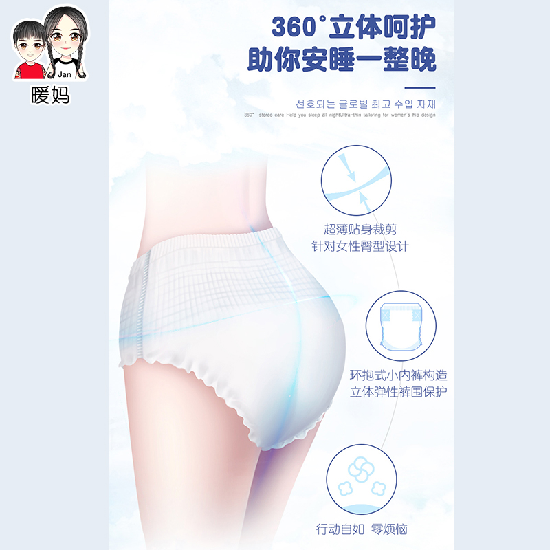 韩国Light wing轻翼安睡裤超熟睡夜用卫生巾防侧漏月经女安心内裤 - 图1