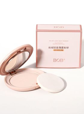 bob彩妆粉饼遮瑕控油定妆韩国