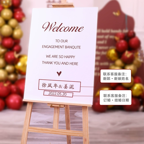 Интернет -знаменитость свадьба свадьба KT Custom Welcome Card Card Carvage Banquet Faine Faine Water Знак