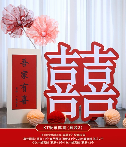 Свадьба KT Board Big Wedding Hearmance Heding Room Custom Cersion Wedding Трехмерная китайская свадебная гостиная двойная до схема помолвки