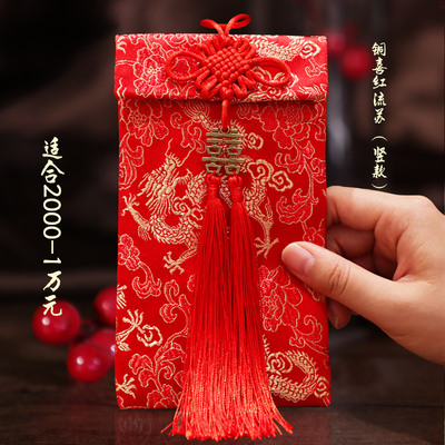 结婚红包袋创意个性喜字绸缎锦缎婚庆布大红包婚礼万元利是封批發