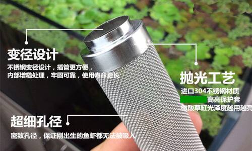不锈钢进水口保护套过滤网 观赏虾缸 水草缸用 替代棉套 UP120 - 图0