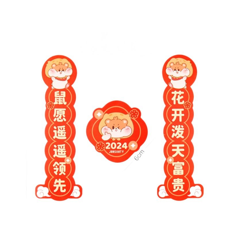 鹦鹉仓鼠对联笼子春联造景摆件金丝熊房子用品迷你装饰宠物过年节,淘宝优惠券,粉丝福利购,淘宝优惠卷