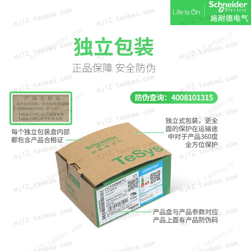 施耐德三极交流接触器 LC1D18M7C AC220V LC1-D18M7C全新原装正品 - 图3
