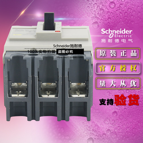 原装施耐德NSC160S3160MAN塑壳断路器3P MA160A 18kA 磁性脱扣器 - 图1