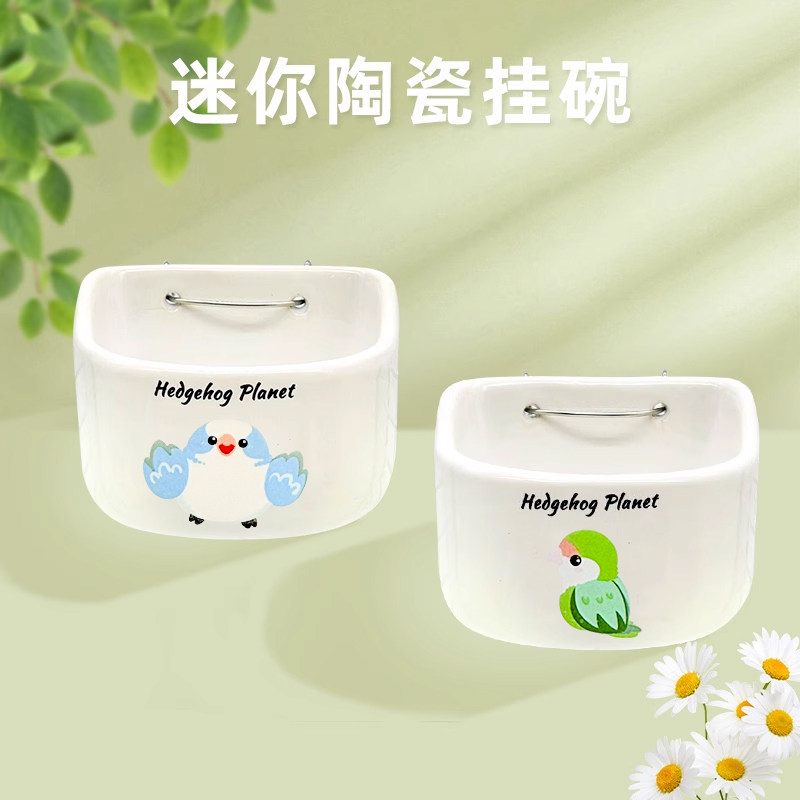 刺星球可爱鹦鹉系列玄凤牡丹虎皮仓鼠用陶瓷食盆挂碗食盆食碗用品,淘宝优惠券,粉丝福利购,淘宝优惠卷