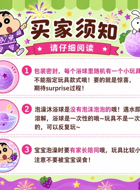 日本万代儿童玩具泡澡球蜡笔小新妖怪假期洗澡盲盒碳酸沐浴球75g