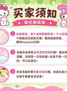 日本万代儿童玩具泡澡球三丽鸥毛绒绒洗澡盲盒碳酸沐浴球55g1枚