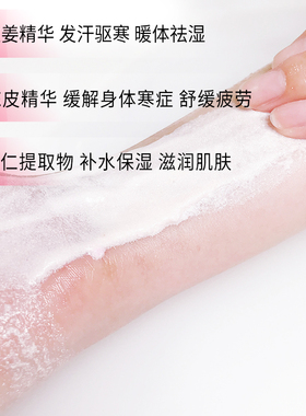 巴斯洛漫芒硝发汗排湿入浴剂