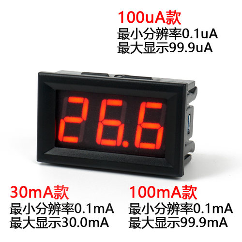 H27I 直流数显电流表100uA 30mA 100mA 1A 5A 10A 毫安电流表报警 - 图0
